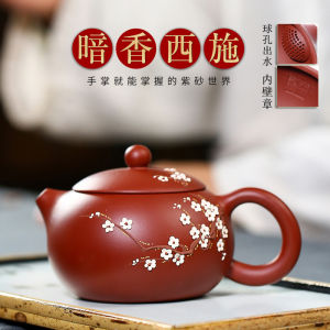 宜兴名家大红纯手工袍紫砂壶 暗香西施梅花茶壶旅行茶具