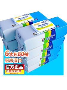 Thickened Kitchen Wet Wipes Powerful Oil Stain Removal Home Use Strong Cleaning Ability Large Size ZW·KOIDO Cute Outlook