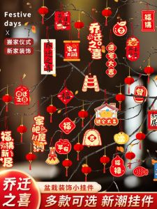 New Home Decoration Items Housewarming Ceremony Moving in Celebration Lucky Money Tree Green Plant Potted Ornament Wall Hanging