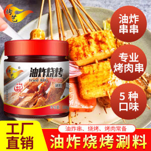 Fried Skewers Basting Sauce Sauce Barbecue Seasoning Household Starch Sausage Sauce Dipping Fried Roasted Sausage Seitan Teppanyaki Squid Brush Sauce