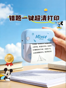HONGMEITIANYI | High-end Practical Student Gift for Boys 10-12