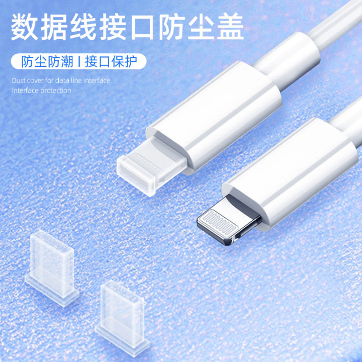 Dustproof Charging Head Type-C Protective Cap Data Cable Android Phone ...