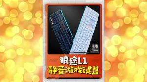 2025 Wolf Road L1 Wired Keyboard and Mouse Set Wireless Office Gaming Electronic Sports Mechanical Feeling Laptop Wholesale