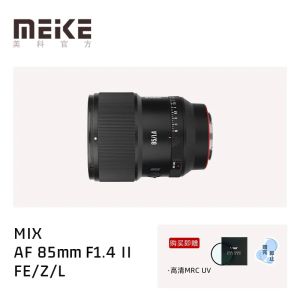 MEKE | Large Aperture Portrait Lens