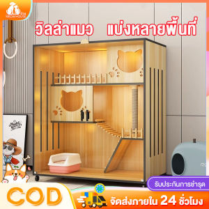 วิลล่าแมว กรงแมวขนาดใหญ่ กรง แมว ไม้ กรงแมวแบบใหญ่ๆ บ้านแมว กรงแมว บ้านแมวแบบใหญ่ วิลล่าแมวไม้ บ้านแมวตัวใหญ่ทำจากไม้เนื้อแข็