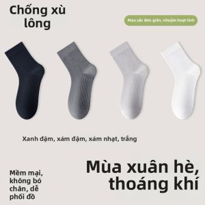 Baisina | Vớ Mỏng Gót Trung Bình Bằng Sợi Tre Mùa Hè