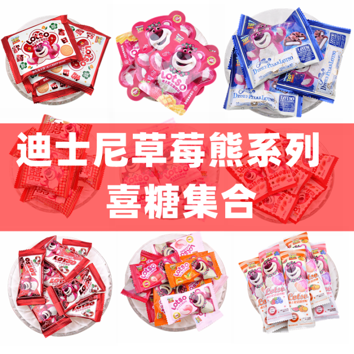 Wedding Candy Disney Strawberry Bear Series Candy Biscuit Collection