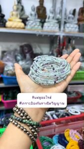 สร้อยแขนหินฟลูออไรต์ ขนาด3-4มิล