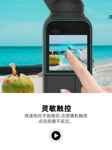 Miếng Dán Bảo Vệ Màn Hình Kính Cường Lực Chống Bombing Cho Máy Ảnh Osmo Pocket 1 Và 2 Của DJI Miếng Dán Bảo Vệ Ống Kính Chống Xước