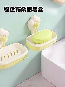 Flower Soap Holder with Suction Cup Wall Mounted Punch Free Drain Soap Holder Removable Soap Tray  Soap Box花朵吸盘肥皂盒