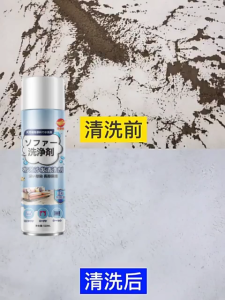 Remove stains quickly fabric sofa cleaner 500ml Deep cleaning stain removal rate 99.9% sofa fabric cleaner Suitable for sofas/carpets/mattresses/curtains/fabrics etc. Waterless washing