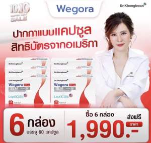 [ของแท้] Dr.Khongkwan Wegora SLM PenCap ผลิตภัณฑ์เสริมอาหาร วีโกร่า เอสแอลเอ็ม เพ้นแคป ดร.ของขวัญ ปากกาแคปซูล {6 กล่อง }