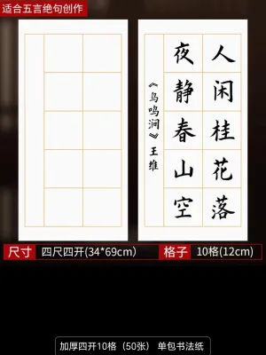 【正品现货】安徽泾县宣纸 生宣/半生熟/熟宣 四尺三开/四开/八开 100张/刀 毛笔书法文房四宝用Rice Paper Xuan Paper Chinese Art Paper