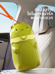MOFAHUA | Night & Travel Use Urinal Portable Baby Urinal
