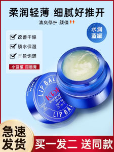 Hydrating Moisturizing Lip Balm for Men And Women Exfoliating Dead Skin Removal Softening Lip Lines Normal Size Beauty Care