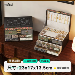 Meisda High-end Jewelry Box Exquisite Multi-layer Hand Jewelry Gold Storage Box Large Capacity Earring Necklace Box