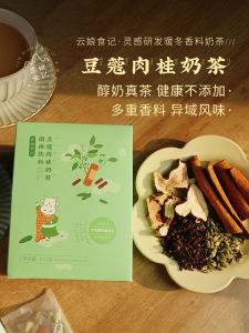 Cloud Ladys Spiced Cinnamon Cardamom Milk Tea Hot Beverage Pure Milk Genuine Tea Stew Pre-Packaged Boxed 312g 8 Cups
