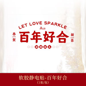 Wedding Decoration Wedding Stickers Creative Static Sticker Window Xi Character Layout Wedding Room Wedding Supplies Glass Window Decal Sticker