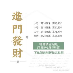 New Year Creative Decorative Red Retro Wall Stickers Entrance Door Lift Door Sticker Moving in Happy Home Going out See Happiness