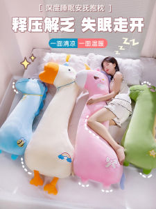 Ice Silk Long Pillow Pillow for Girls Sleeping Side Sleeping Clip Leg Long Strip Bed Special Summer Cooling Sense Long Soft Removable and Washable