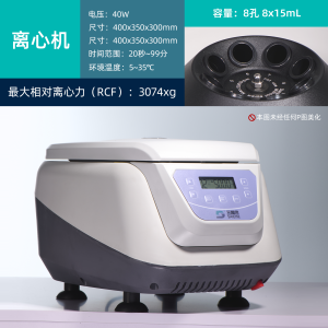 Mini Digital Display High-Speed Centrifuge Portable Laboratory Equipment for Serum Separation And PRP Low-Speed Desktop Biochemical Experiment