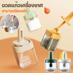 Loose โถแก้วปรุงรสขวดปรุงรสฝาพร้อมช้อนขวดใส่เกลือขวดแก้วเครื่องเทศที่ใส่เครื่องปรุง
