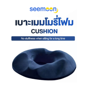 SEEM เบาะ เบาะรองนั่ง ลดอาการปวดเมื่อย นุ่ม นั่งสบาย เบาะรองนั่งเก้าอี้ทําง หมอนรองนั่ง หมอนโดนัท Ergonomic Donut Pillow Seat Cushion (ชาย/หญิง) COD