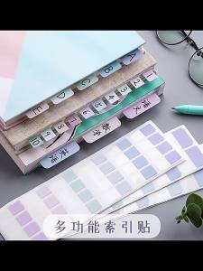 PET plastic index sticker Category labels cute sticky notes school Office bookmark paper self-adhesive instruction sticker gift