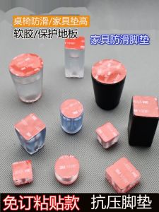 Non Slip Rubber Foot Pad from Xinglong Durable Soft Material for Table and Chair Protection Anti Wear and Sound Absorptive