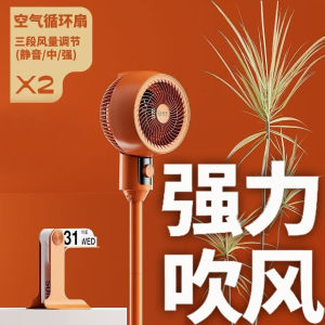YANGZI | Indoor Air Circulation Quiet Strong Wind Dual-Use Fan