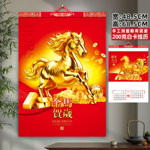 Thickened White Card Copperplate Paper 2026 Horse Year Wall Calendar Chinese Zodiac Home Office Advertising Business Supplies
