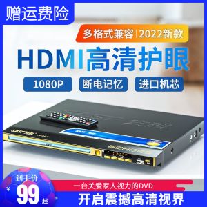 Full Format Blu-ray DVD Player Home High Definition VCD Player Integrated CD Player High Definition Movie Playback Device