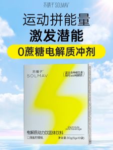 Su Qingzi Electrolyte Powder Sport Fitness Beverage No Sugar Vitamin Water Electrolyte Salt Supplement Functional Beverage