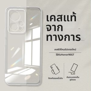 imobile | Anti-Drop Full-Body Clear Silicone Case for Honor 90GT