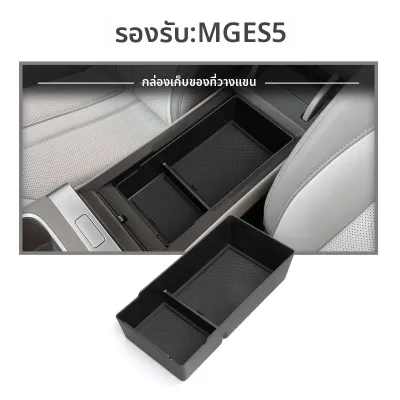 กล่องเก็บของสำหรับคอนโซลกลางใต้เบาะ