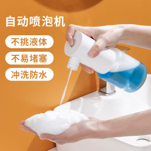 Face Wash Foam Maker Hair Shampoo Bath Gel Foam Cup Special Press Foam Device Portable USB Powered Automatic Sensing Plastic