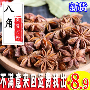 New Stock Eight Corners Large Spice Five Fragrance Cumin Spice Seasoning Comprehensive Combination Bulk Home Use Cassia Leaf Star Anise