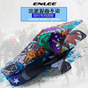 Enlee Mountain Bike Mudguard Full Set Front And Rear Fork Rain Protection Downhill Speed Single Wheel Removal Bicycle Accessories