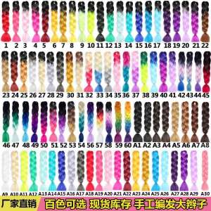 African Dreadlocks Chemical Fiber Color Big Braid Monochrome Gradient Two-Color Three-Color Four-Color Wig Braid Factory Customization