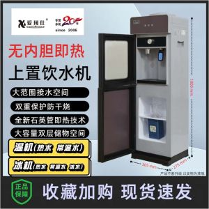 Aerosh Hot Water Dispenser Automatic Intelligent Standing Office Use Upper Barrel Water Bucket Home And Office Dual Use