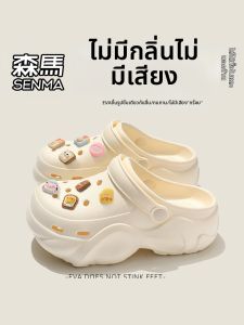 SENMA | Anti-slip Wear-resistant Summer Slipper