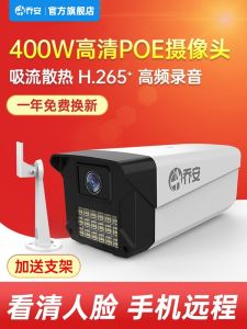Camera an Ninh Ngoài Trời Qiaoan Poe Độ Nét Cao Số Hóa Quan Sát Từ Xa Bằng Điện Thoại Di Động Bảo Vệ IP66 Camera Mạng Gia Đình
