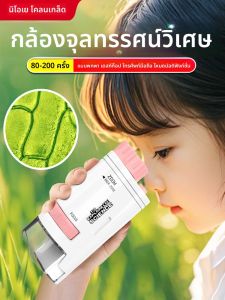 NIOYE | Portable HD Educational Microscope For Kids