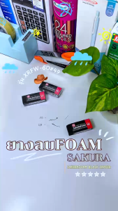 ยางลบ ยางลบโฟม Sakura ซากุระ รุ่น XRFW-60#49 (ก้อนดำ)