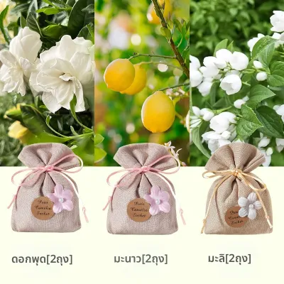 KEKESHANGJIA | ซองหอมยาวนานและกำจัดกลิ่นสำหรับตู้เสื้อผ้าและรถยนต์