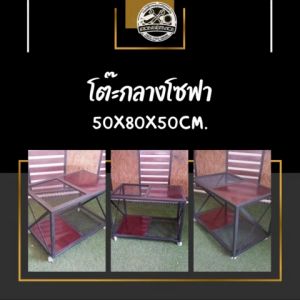 IRONSERVICE : โต๊ะกลางโซฟา แบบ สลับ มีล้อเลือน พื้นไม้" เฟอร์นิเจอร์ โครงเหล็กกันสนิม ตกแต่งภายในและภายนอก มีประกัน " (จัดส่งรวดเร็ว)
