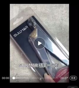 กรรไกรตัดเล็บปลอมสแตนเลส อย่างดี