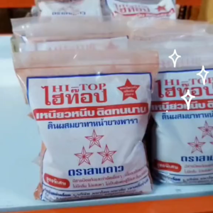 ดินทาหน้ายาง (ยกสอบ 40 ถุง) ยาทาหน้ายาง ไฮท๊อป ขนาด 1 กิโลกรัม/ถุง ป้องกันเชื้อรา ฟื้นฟูและบำรุงหน้ายาง