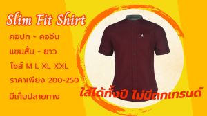 เสื้อเชิ้ตคอจีนแขนสั้น สีเทา