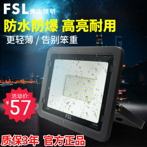 FSL 100W LED Spotlight Outdoor Waterproof Super Bright White Light Industrial Mine Lamp Modern Simple Style Alloy Material